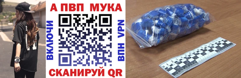 цена наркотик  MEGA tor  A PVP мука  Вязники 