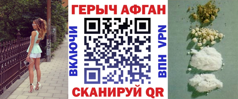 дарнет шоп  Вязники  Героин VHQ 